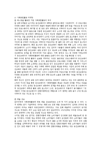 웅진코웨이 윤리경영-8