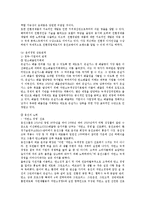 웅진코웨이 윤리경영-9