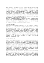 웅진코웨이 윤리경영-10