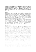 웅진코웨이 윤리경영-11