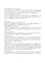 국제관광경영전략 - 대한항공 경영전략-4
