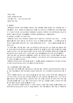 국제관광경영전략 - 대한항공 경영전략-6