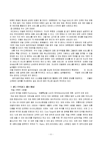 국제관광경영전략 - 대한항공 경영전략-7