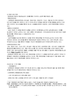 국제관광경영전략 - 대한항공 경영전략-9