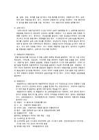 제주대학교 보험론-4