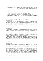 제주대학교 보험론-9