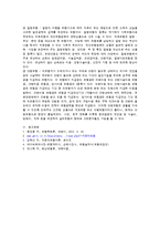 제주대학교 보험론-10