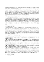 [경영] 근무 성적 평정에 대해서-3