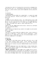 [경영] 근무 성적 평정에 대해서-4