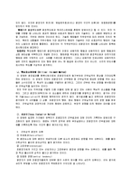 [경영] 근무 성적 평정에 대해서-5