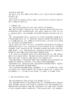 [경영] 근무 성적 평정에 대해서-6