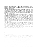 [경영] 근무 성적 평정에 대해서-7