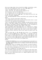 [경영] 근무 성적 평정에 대해서-8