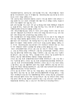 창원 평생학습도시 장애인 교육의 SWOT 분석과 그에 따른 전략적 방안 제시 - 창원시 장애인 종합 복지관을 중심으로-2