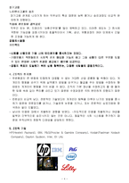 [경영] William G. Ouchi에 관한 자료와 Z이론-4