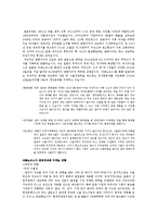 경영, 경제 - 아베노믹스에 대해서-2