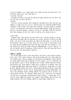 경영, 경제 - 아베노믹스에 대해서-3