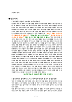 경영학 - 노이즈 마케팅 보고서-9