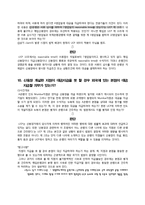 국제 통상학 - 무역대금 결재 방식에 따른 분쟁 사례-7
