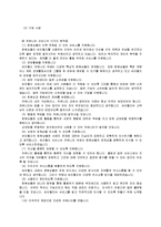 경영학 - 싸이월드에 관한 보고서-2