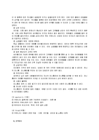 경영학 - 싸이월드에 관한 보고서-6