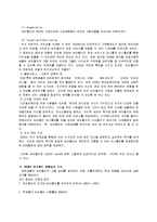 경영학 - 싸이월드에 관한 보고서-7