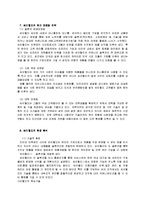 경영학 - 싸이월드에 관한 보고서-10