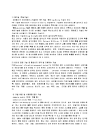 경영학 - 싸이월드에 관한 보고서-11