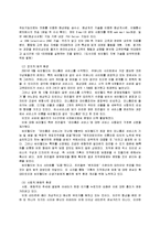 경영학 - 싸이월드에 관한 보고서-12