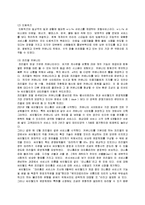 경영학 - 싸이월드에 관한 보고서-14
