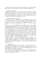 경영학 - 싸이월드에 관한 보고서-16