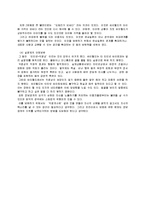 경영학 - 싸이월드에 관한 보고서-17