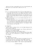 [국제마케팅] 한국기업 해외진출 성공사례와 실패사례-8