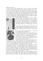 [산업경제학] 국내 커피 시장 분석-3