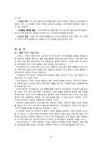 [산업경제학] 국내 커피 시장 분석-8
