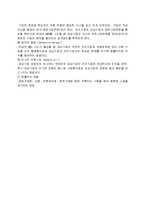 경영학 - M&A[인수합병]에 대하여-8