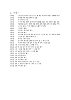 삼성과 애플 소송전쟁 현황에 대해서-3