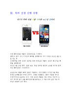 삼성과 애플 소송전쟁 현황에 대해서-4