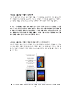삼성과 애플 소송전쟁 현황에 대해서-6