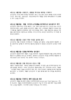 삼성과 애플 소송전쟁 현황에 대해서-7