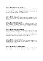 삼성과 애플 소송전쟁 현황에 대해서-8