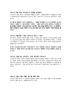 삼성과 애플 소송전쟁 현황에 대해서-9