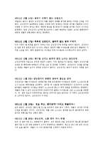 삼성과 애플 소송전쟁 현황에 대해서-10