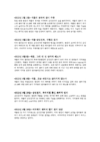 삼성과 애플 소송전쟁 현황에 대해서-12