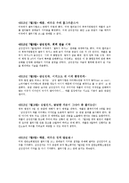 삼성과 애플 소송전쟁 현황에 대해서-13