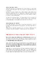삼성과 애플 소송전쟁 현황에 대해서-14