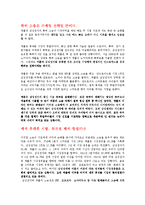 삼성과 애플 소송전쟁 현황에 대해서-15