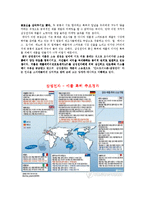 삼성과 애플 소송전쟁 현황에 대해서-16