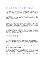 삼성과 애플 소송전쟁 현황에 대해서-17