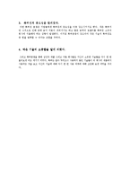 삼성과 애플 소송전쟁 현황에 대해서-18